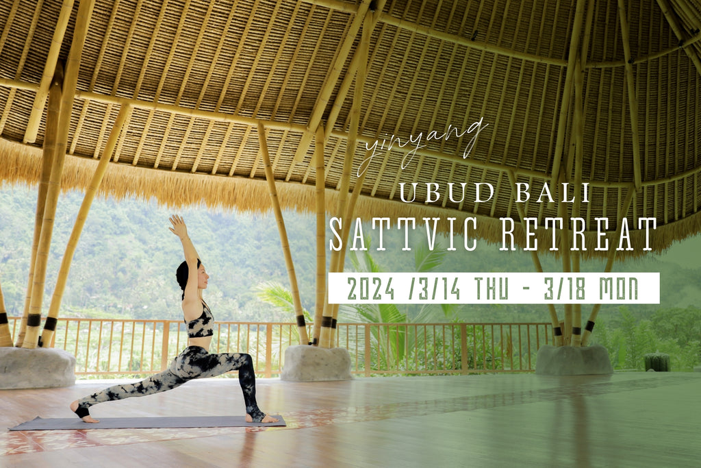 Sattvic Retreat in BALI 〜 純粋性とつながる旅