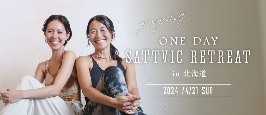 One Day Sattvic Retreat in 北海道 & yinyang POP UP