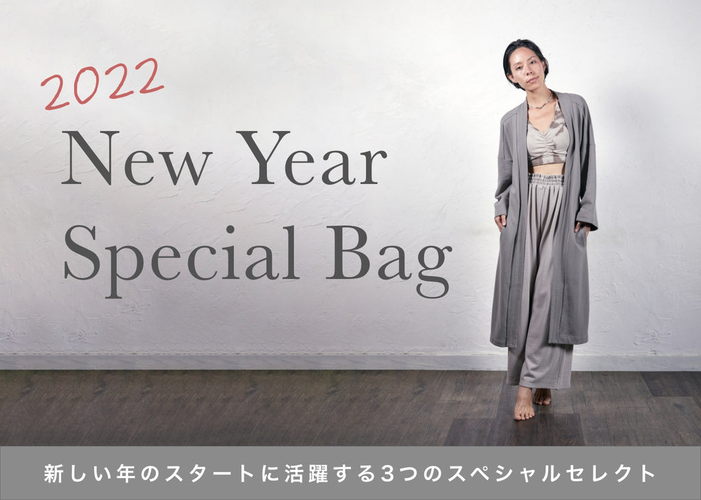 New Year Special Bagの販売いたします。