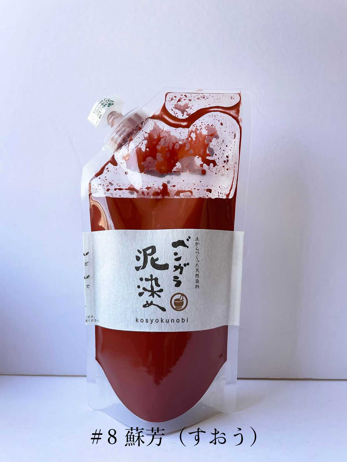 ベンガラ泥染液 古色の美 – yinyang - yoga & meditation wear