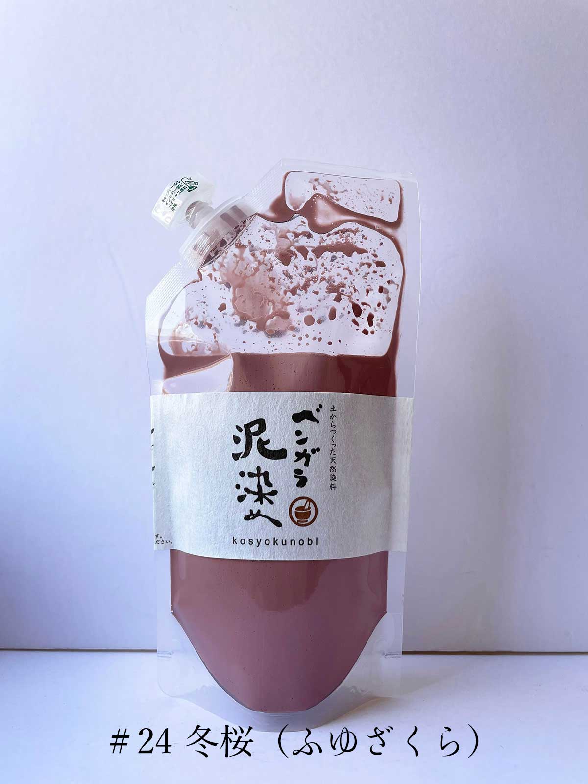 ベンガラ泥染液 古色の美 – yinyang - yoga & meditation wear