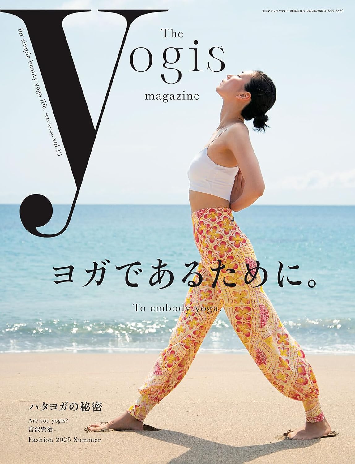 The yogis magazine Vol.10 – yinyang - yoga & meditation wear
