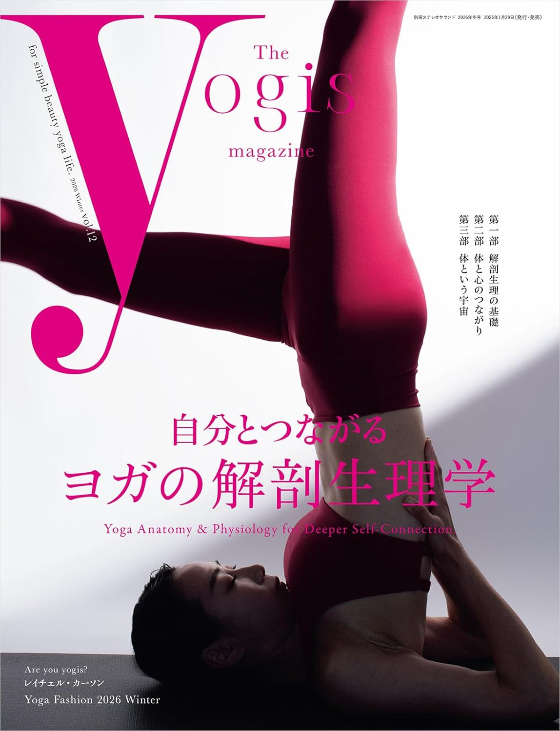 The yogis magazine Vol.12 – yinyang - yoga & meditation wear